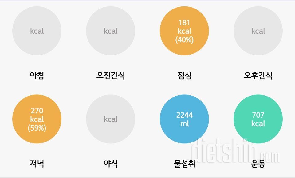 30일 1,000kcal 식단12일차 성공!