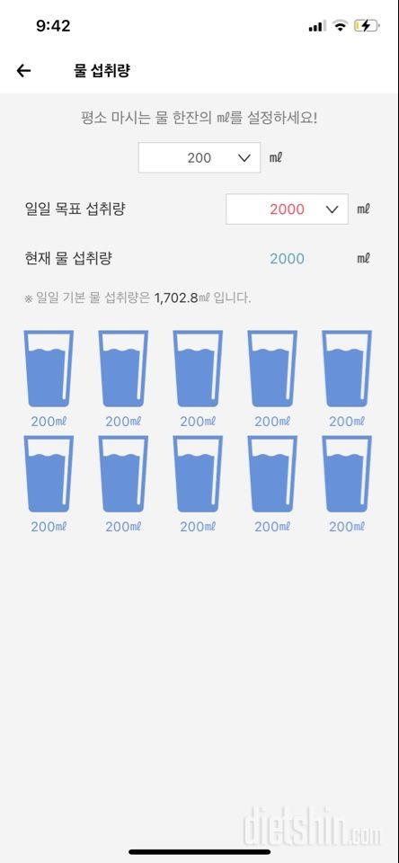 30일 하루 2L 물마시기86일차 성공!