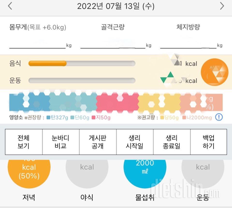 30일 하루 2L 물마시기44일차 성공!