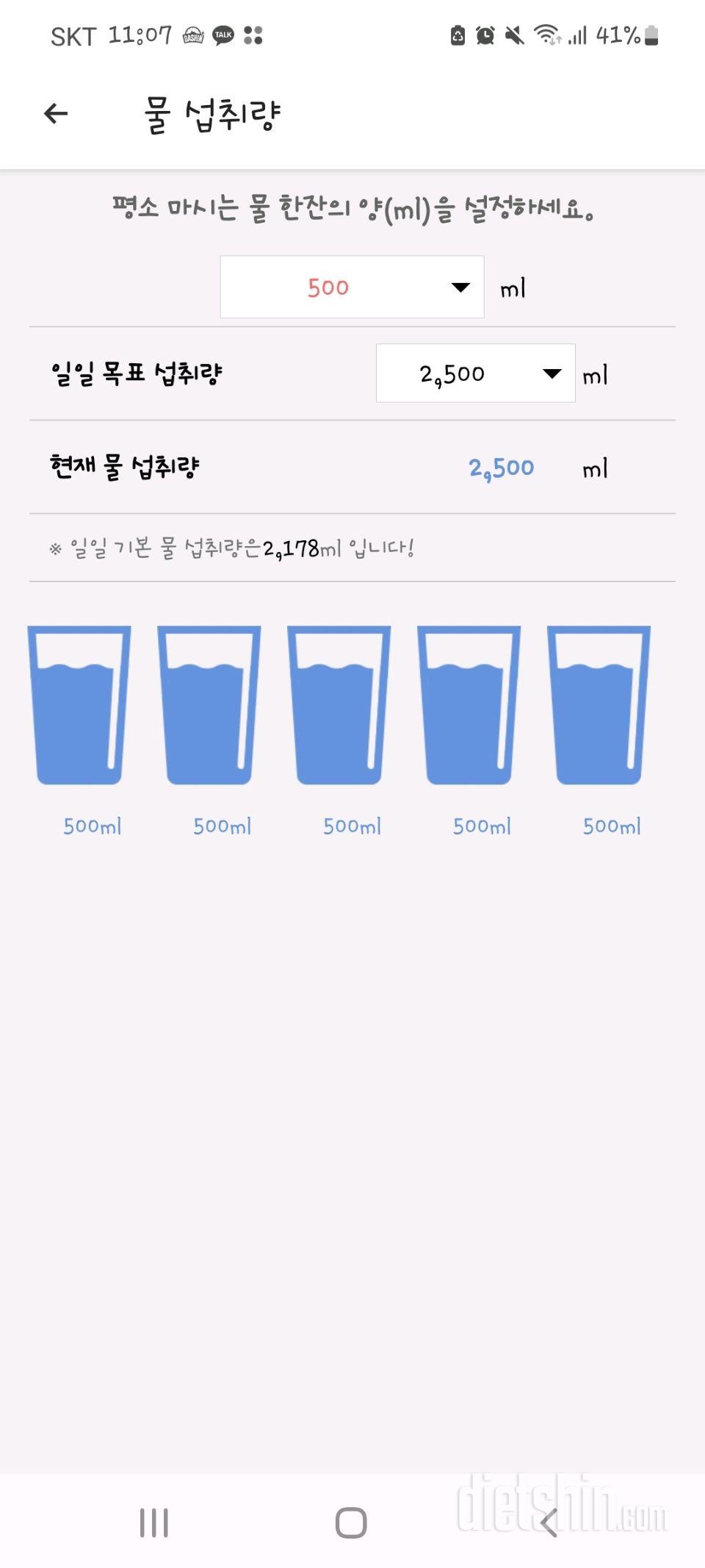 30일 하루 2L 물마시기16일차 성공!