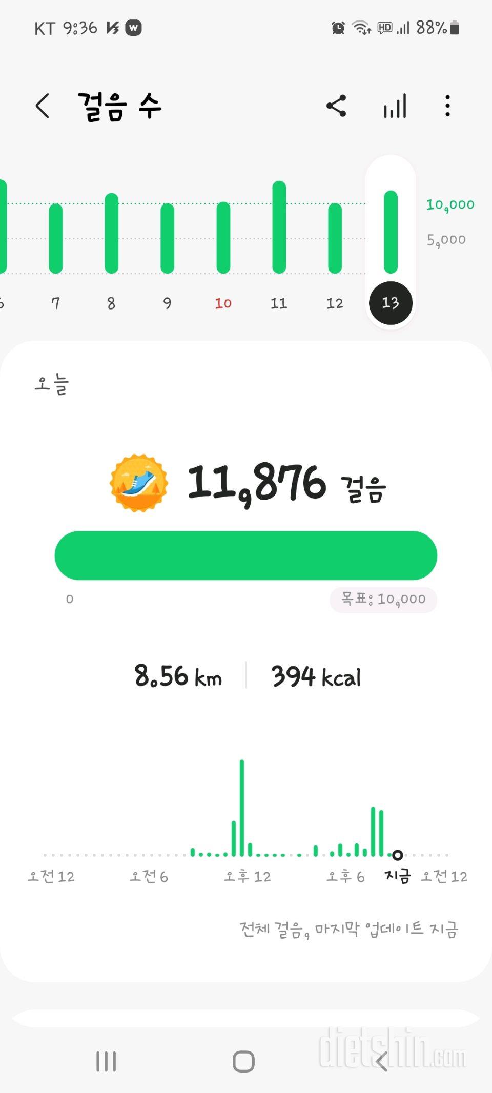 30일 만보 걷기573일차 성공!