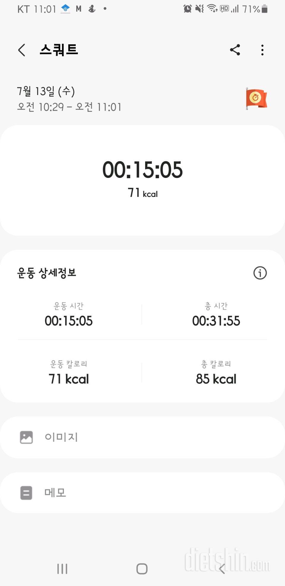 30일 다리라인 만들기48일차 성공!