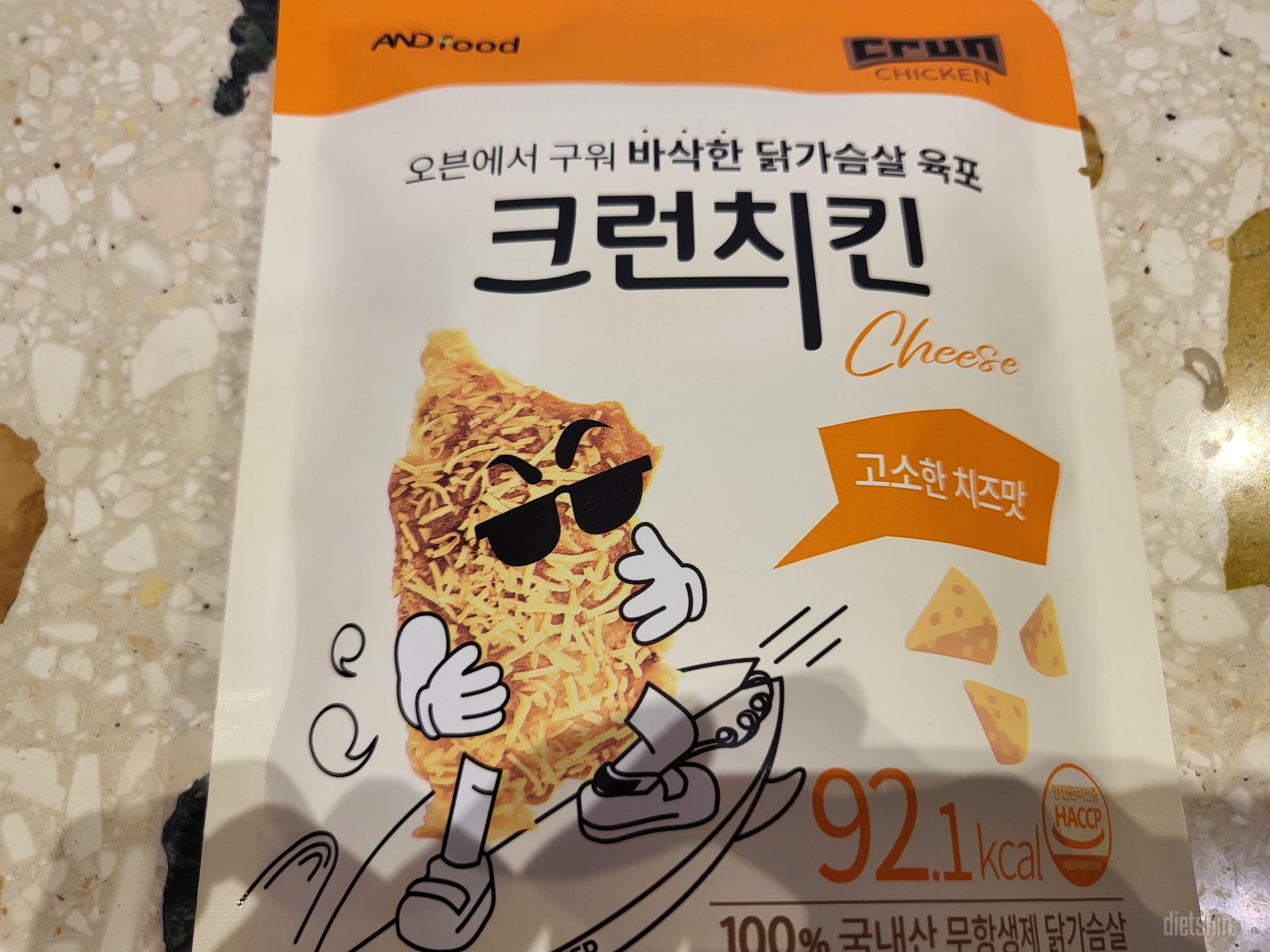 맛있게 잘 먹었어요~ 씹는 재미도 있