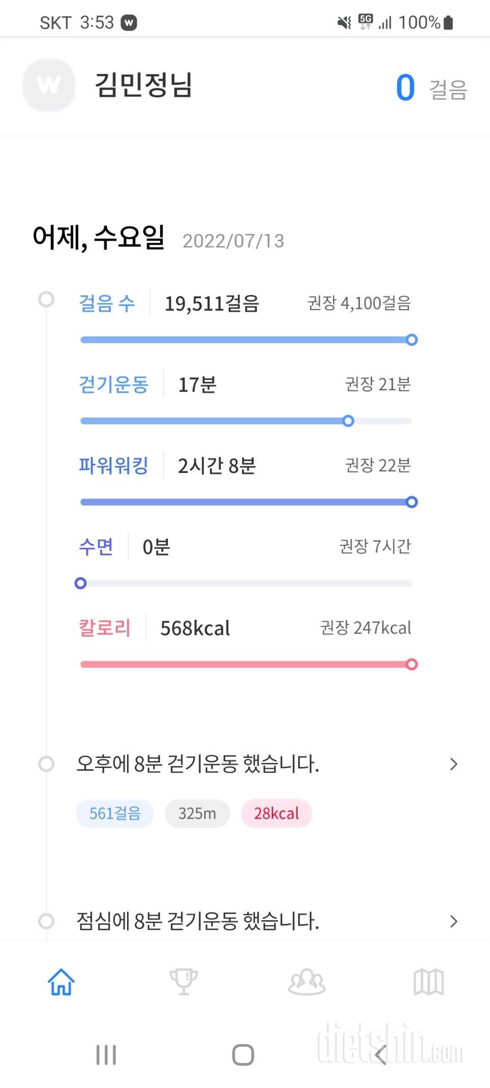 30일 만보 걷기43일차 성공!