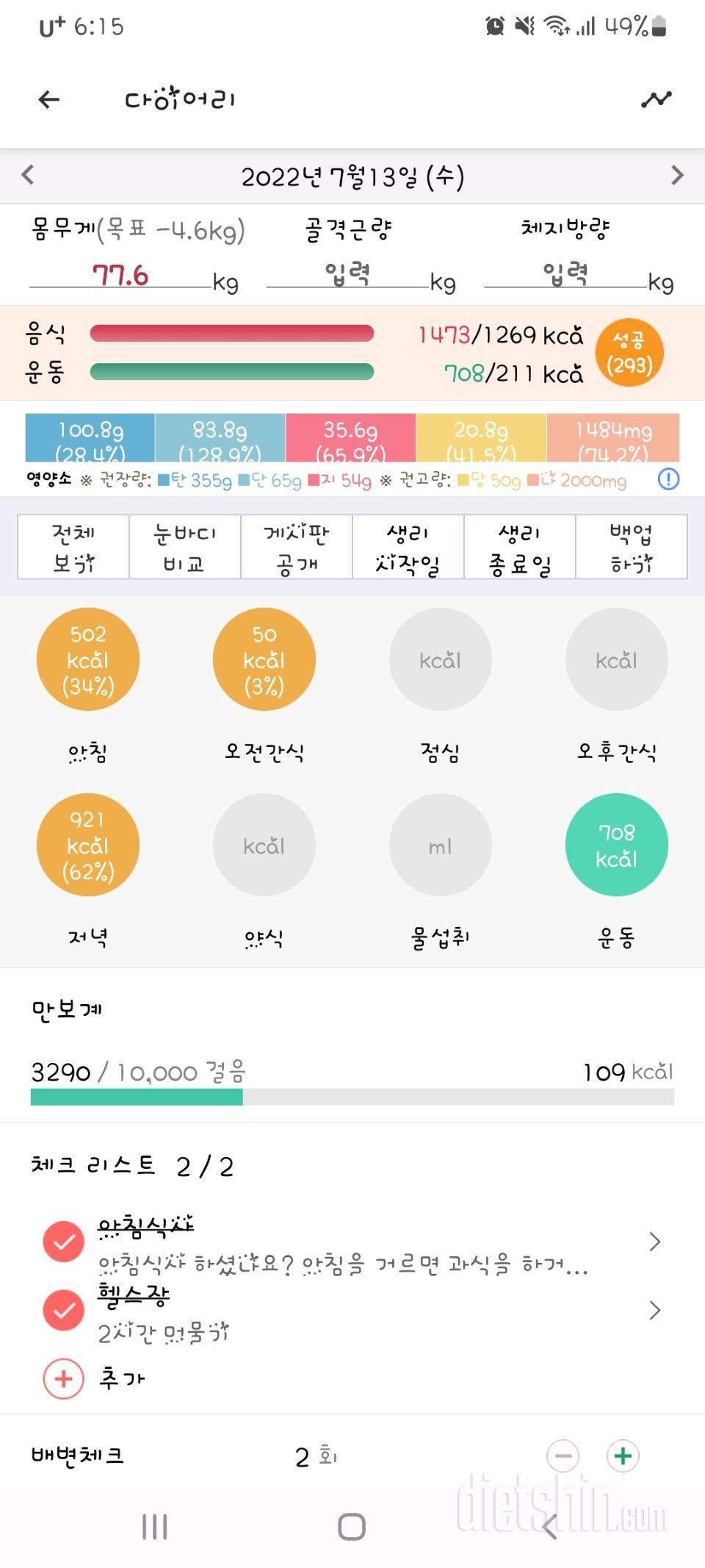 7.13기록