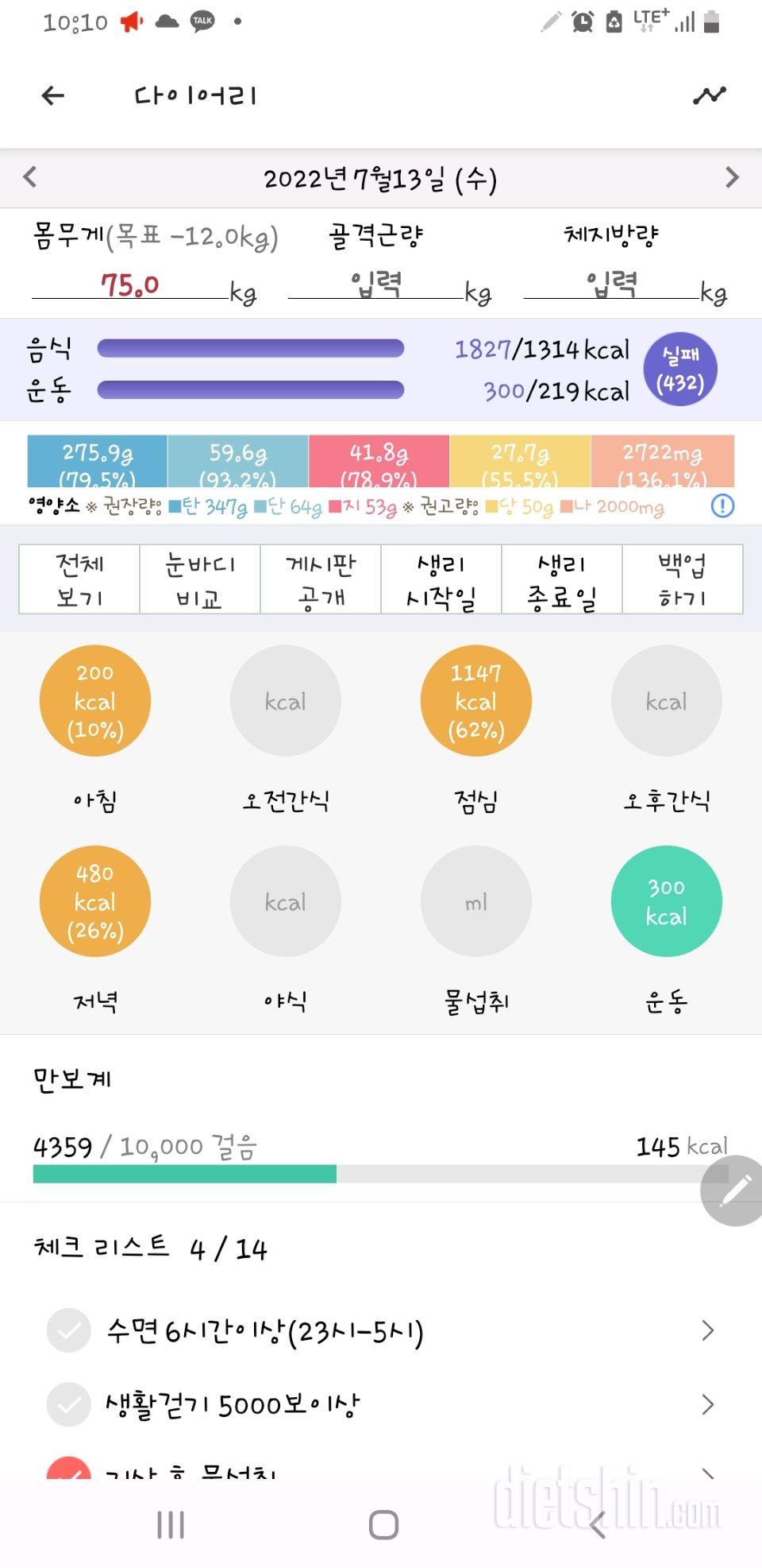 7.13기록