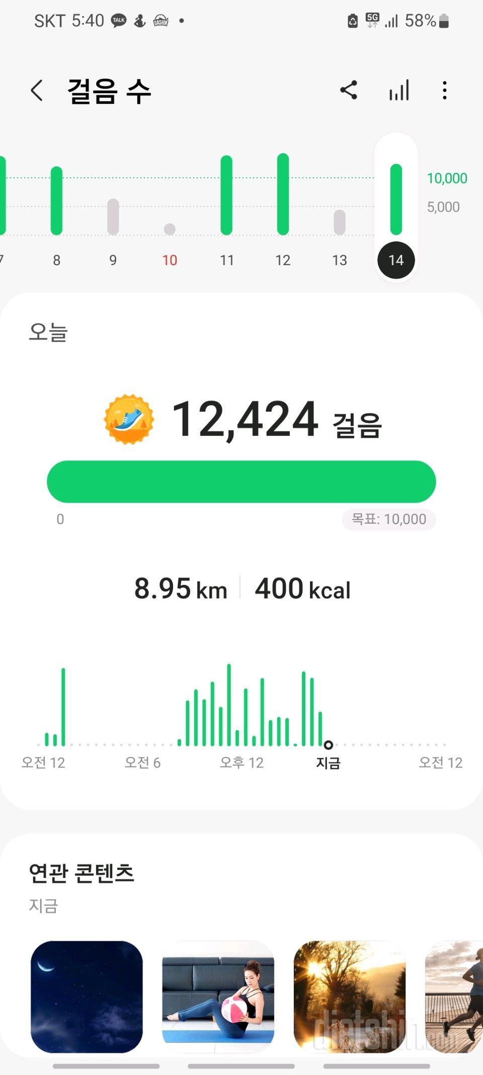 30일 만보 걷기70일차 성공!