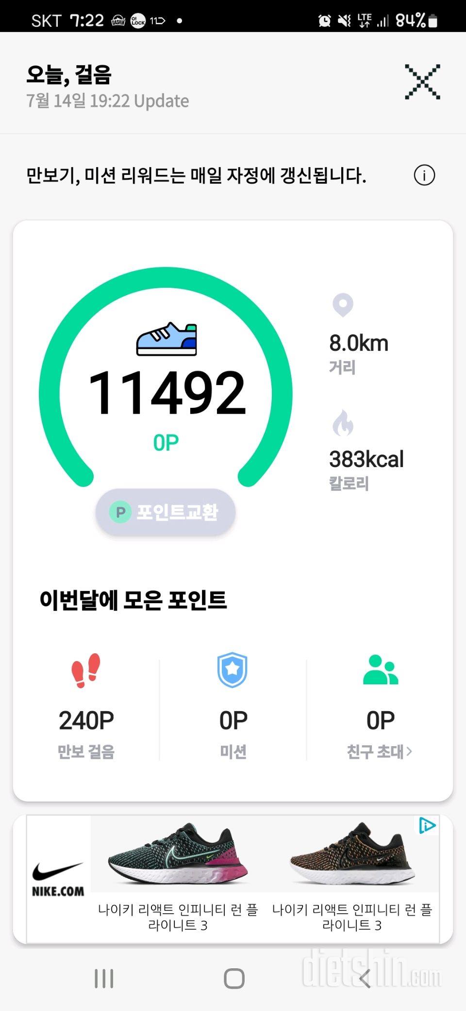 30일 만보 걷기29일차 성공!