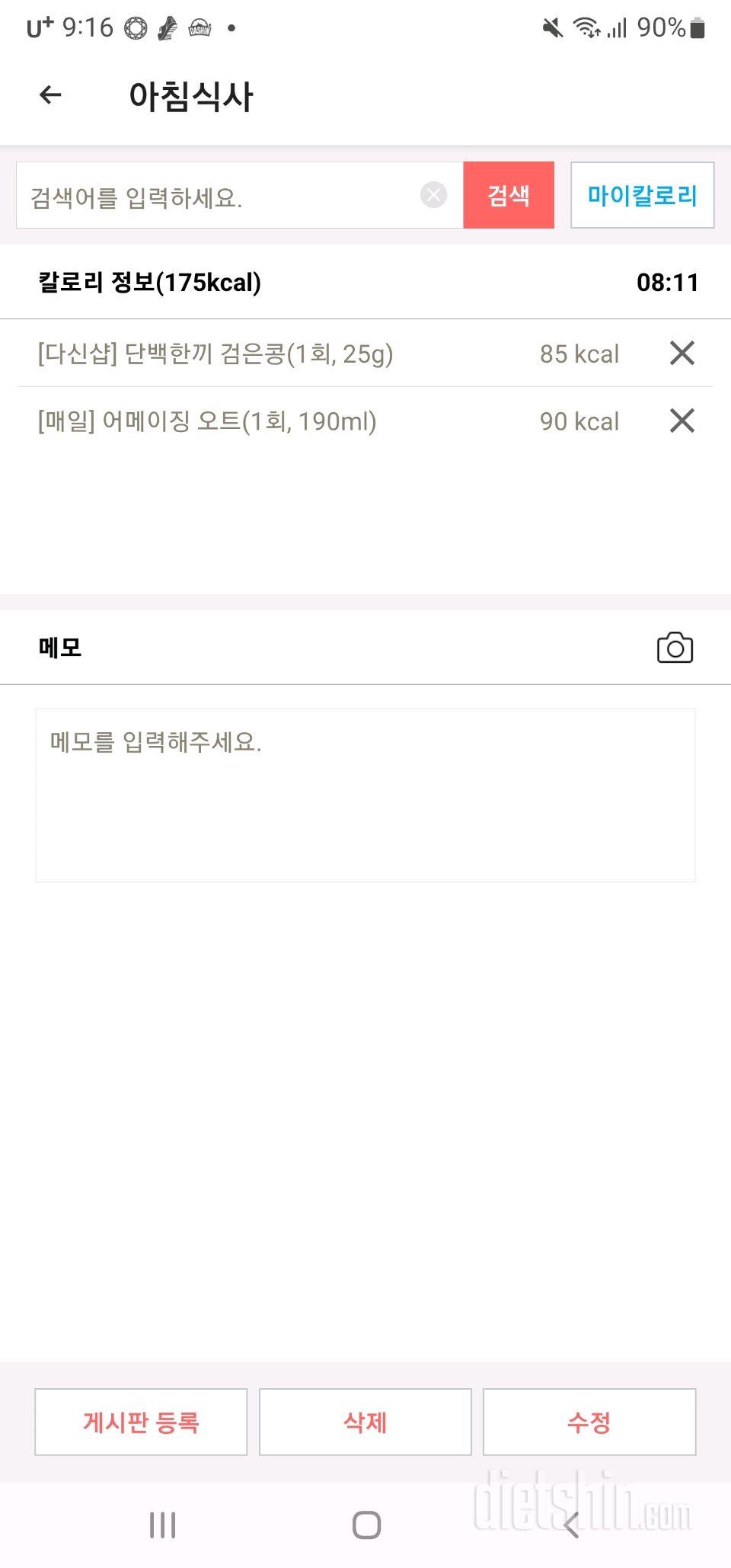 30일 아침먹기2일차 성공!