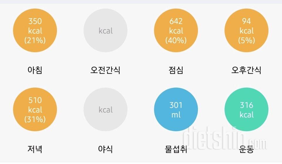 30일 야식끊기29일차 성공!