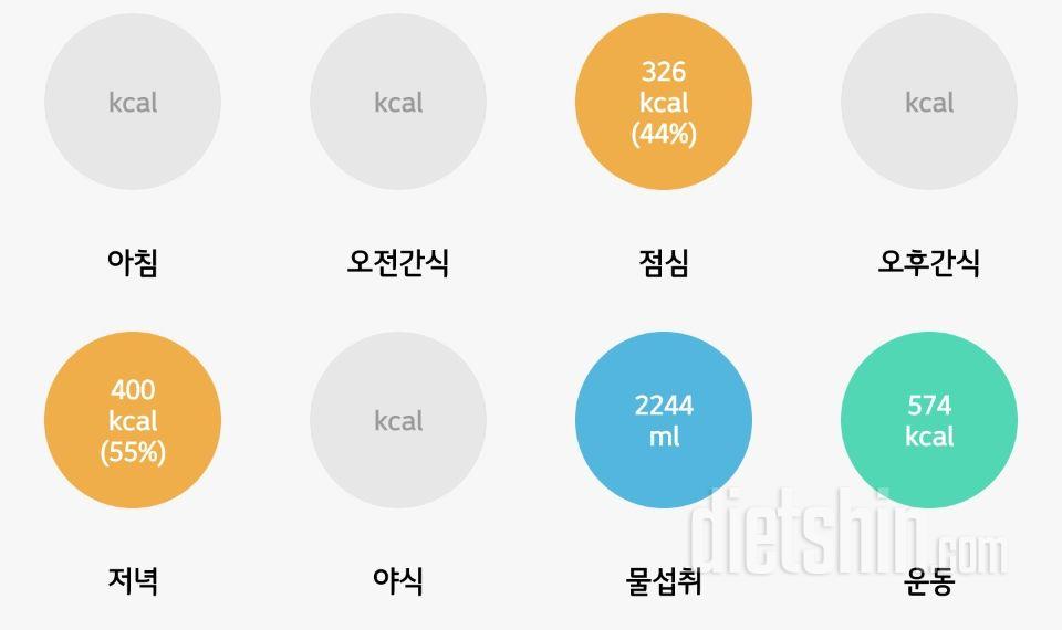 30일 하루 2L 물마시기44일차 성공!