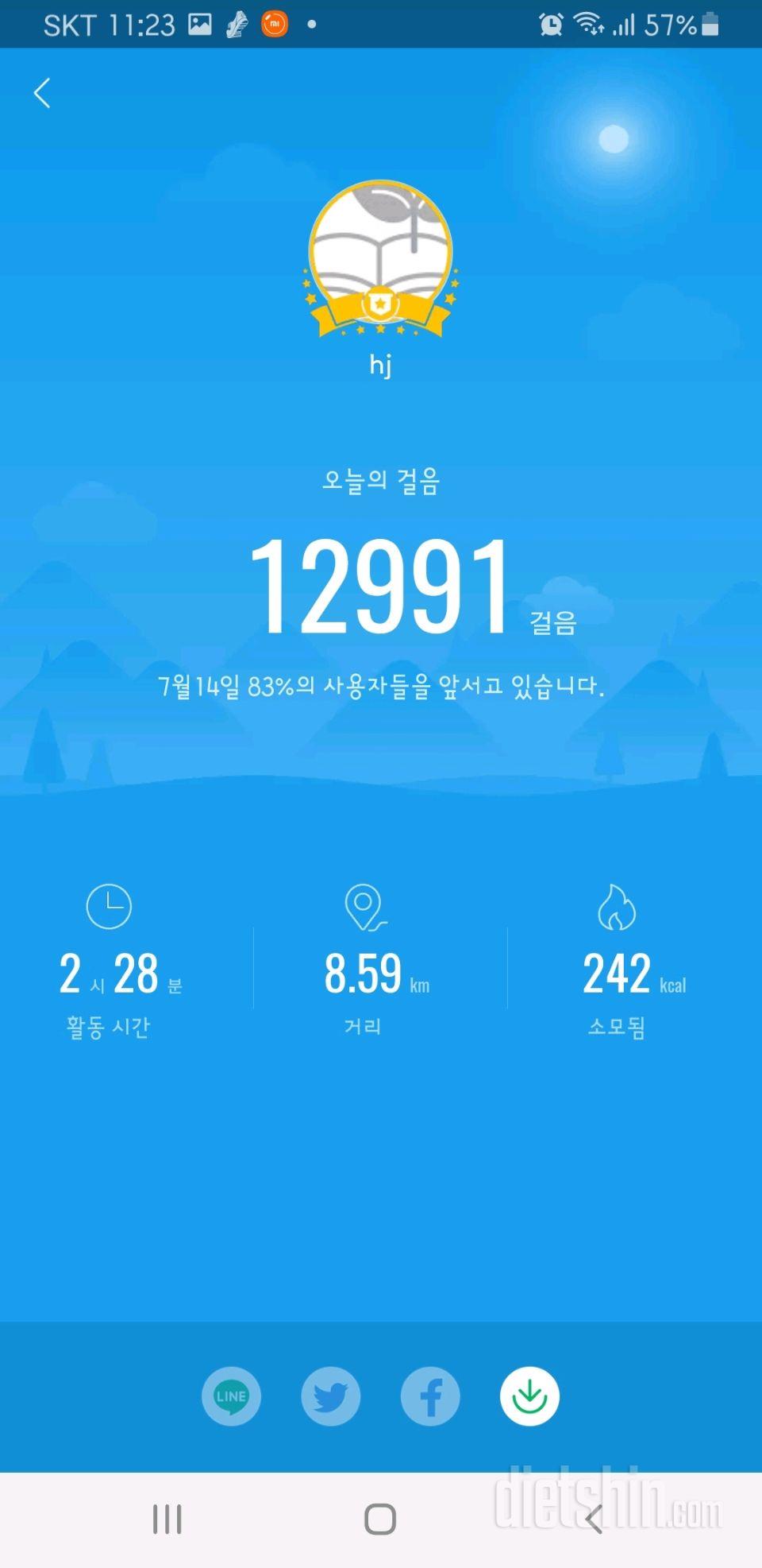 30일 만보 걷기153일차 성공!