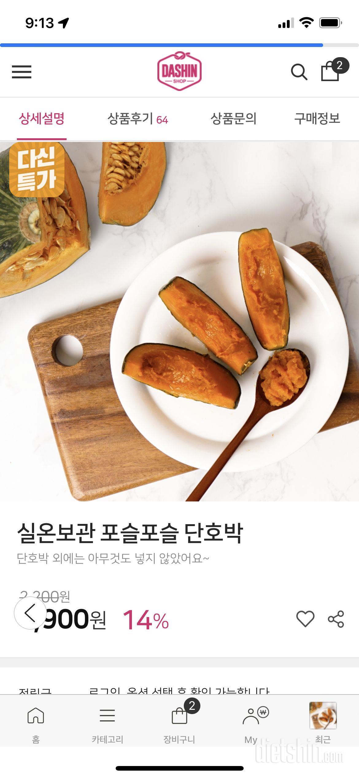 하루에 4팩씩 먹어요 ㅎㅎ