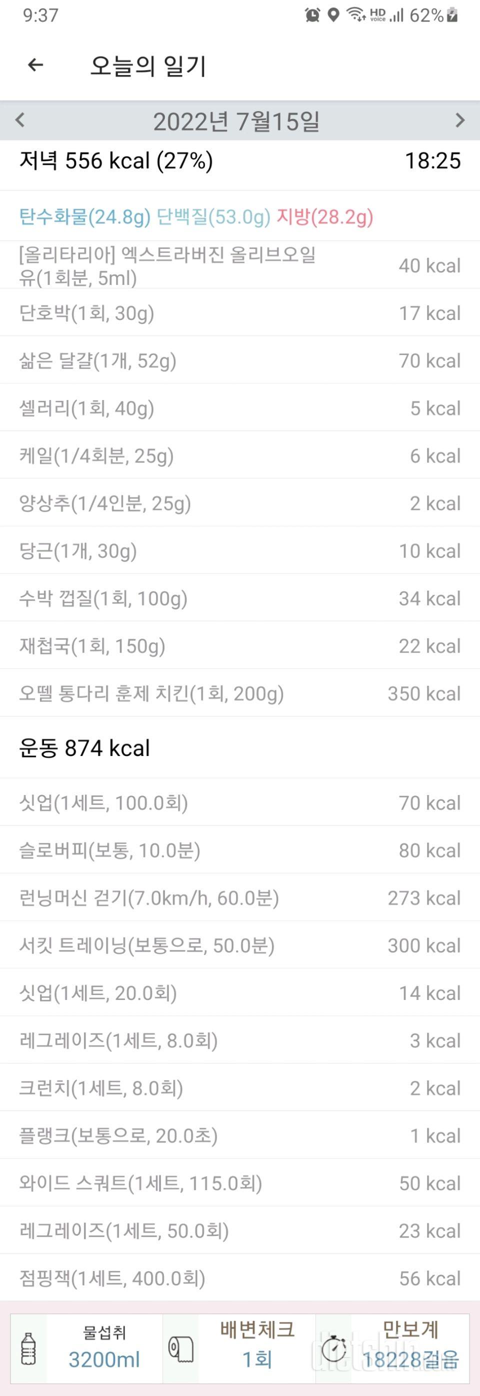 30일 야식끊기465일차 성공!