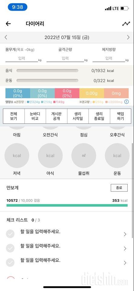 30일 만보 걷기32일차 성공!