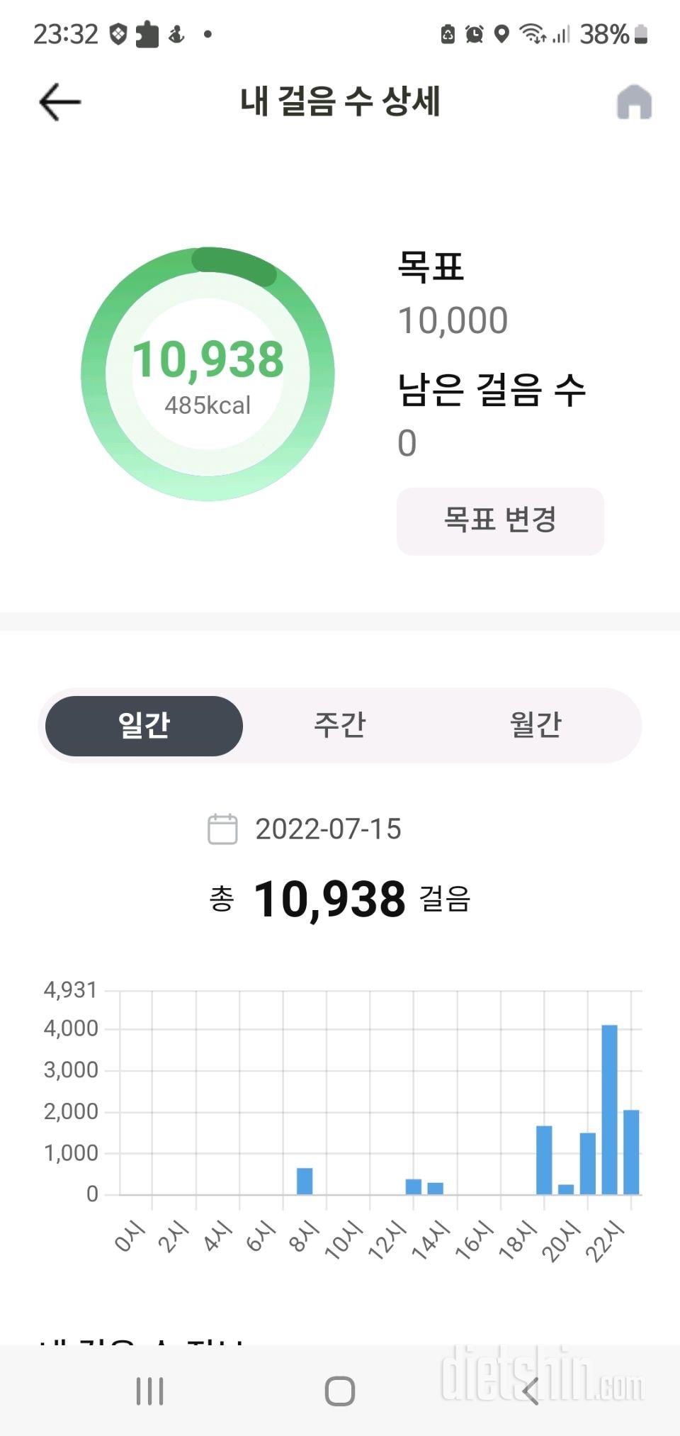 30일 만보 걷기72일차 성공!