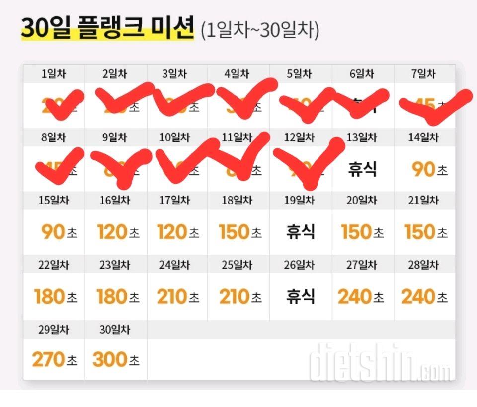 30일 플랭크42일차 성공!