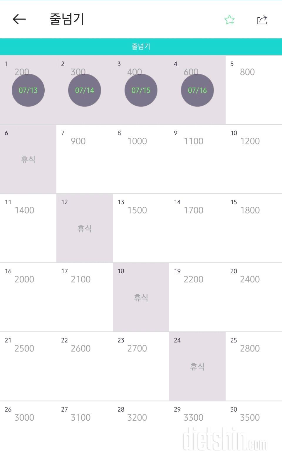 30일 줄넘기34일차 성공!