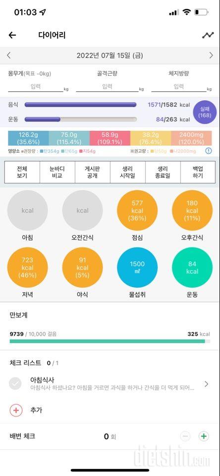 11번째 /내일이 초복이라며?!