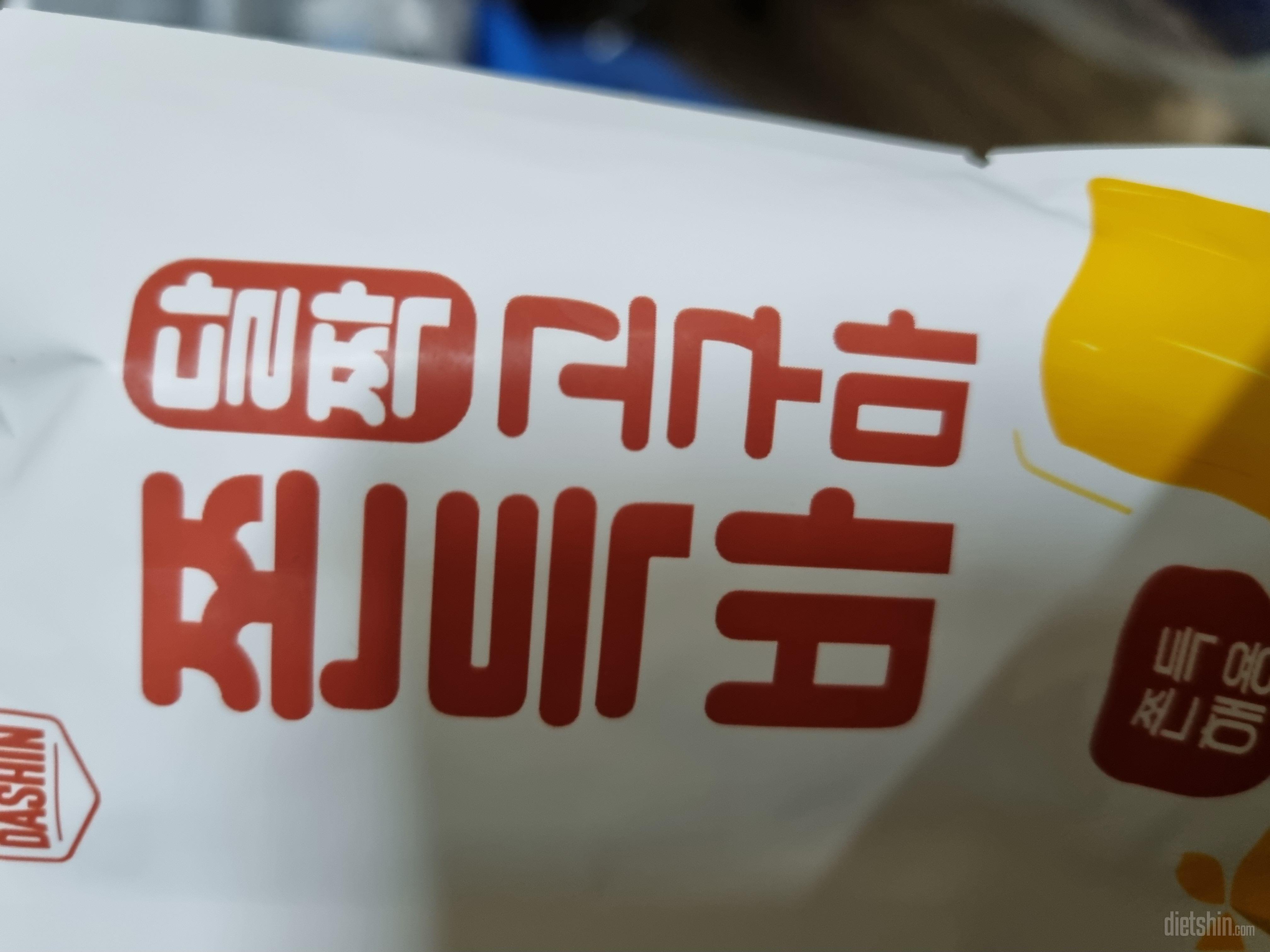 맛있게잘먹고있어오 ㅎㅎ