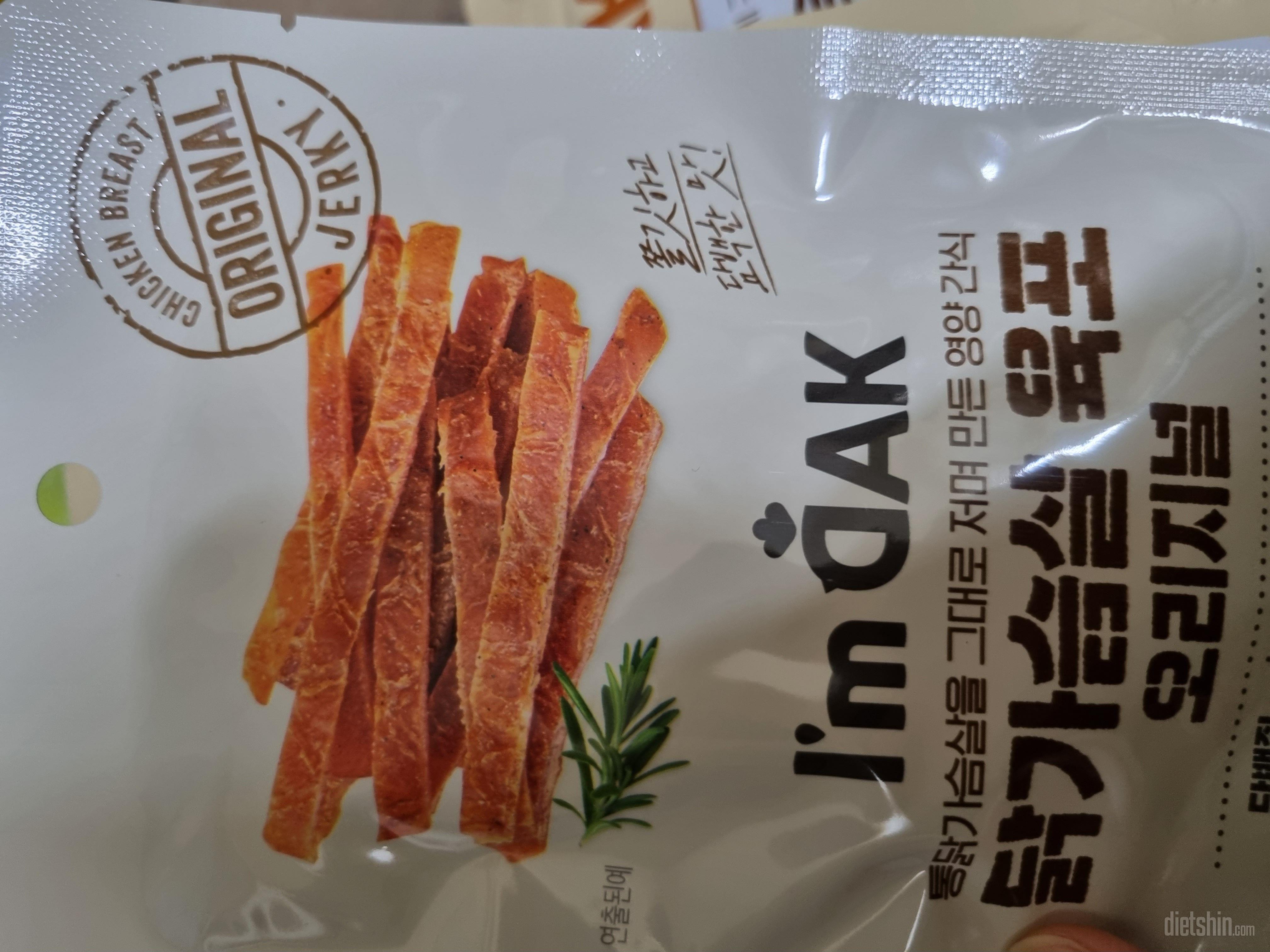맛있게잘먹고있어오 ㅎㅎ