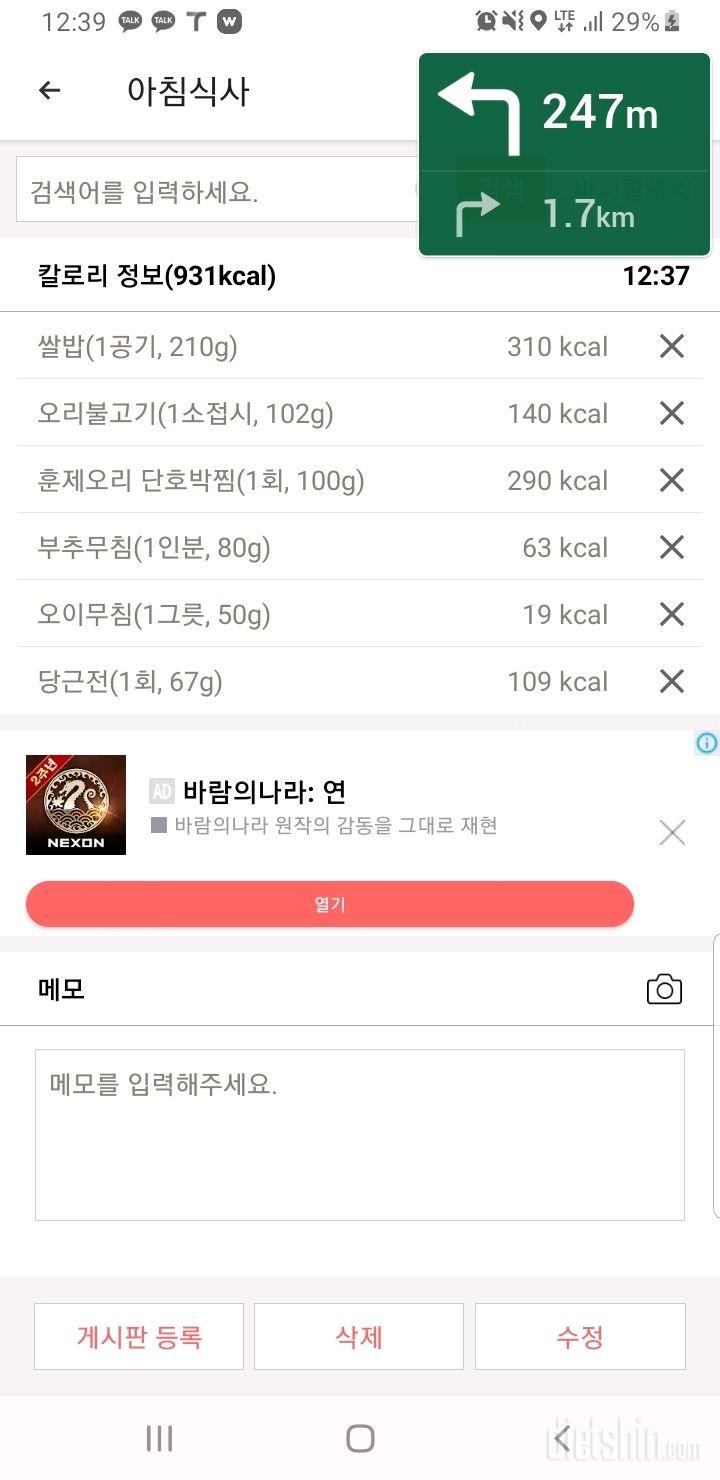 30일 아침먹기69일차 성공!