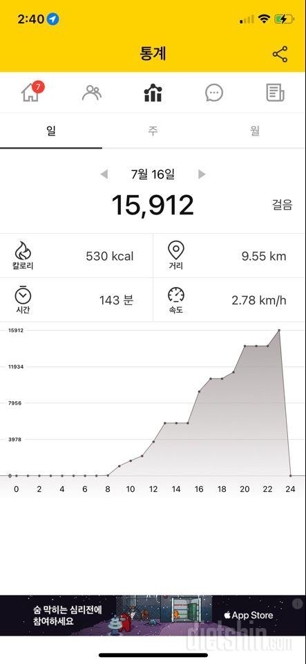 30일 만보 걷기11일차 성공!