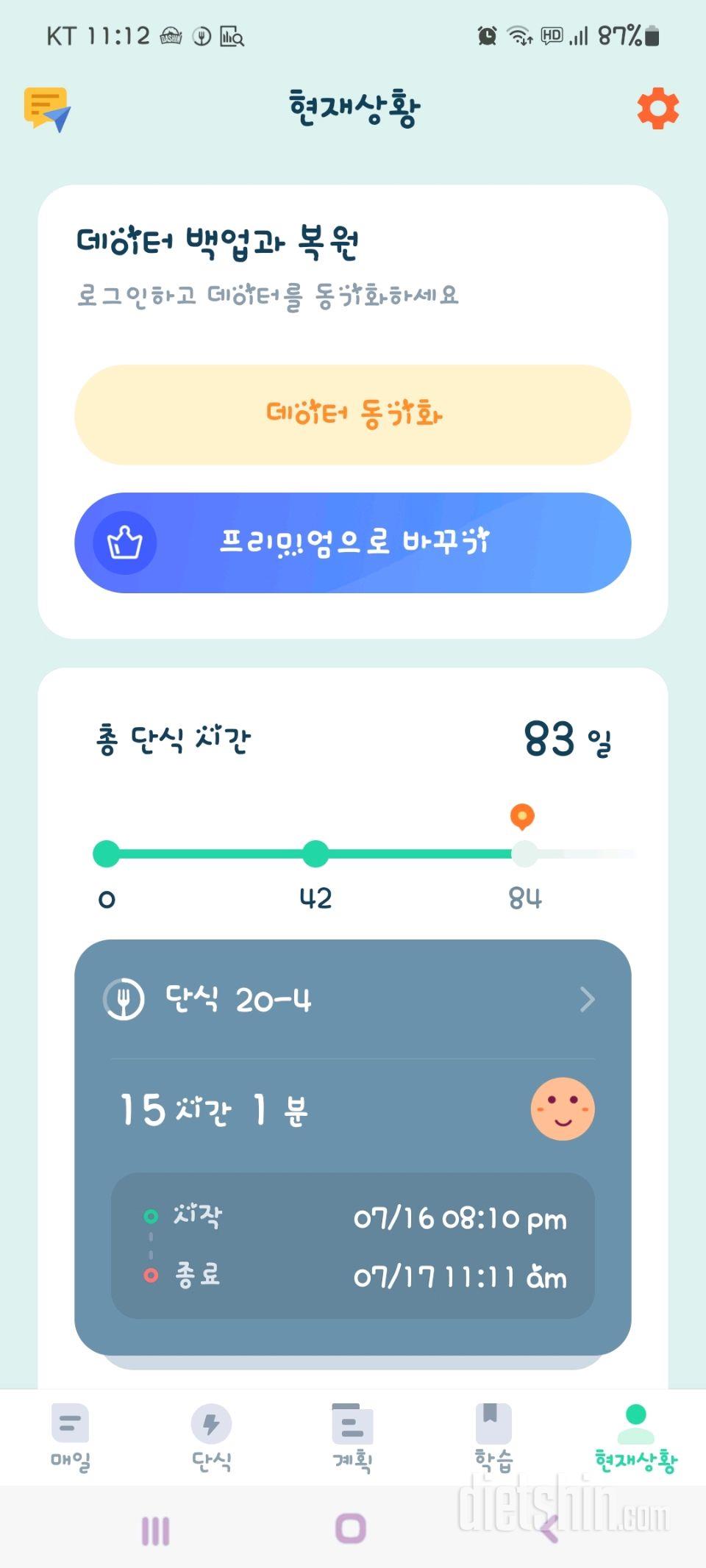 간단20대4+139.3번의요요78키로돌아갈수없다 유지하기!