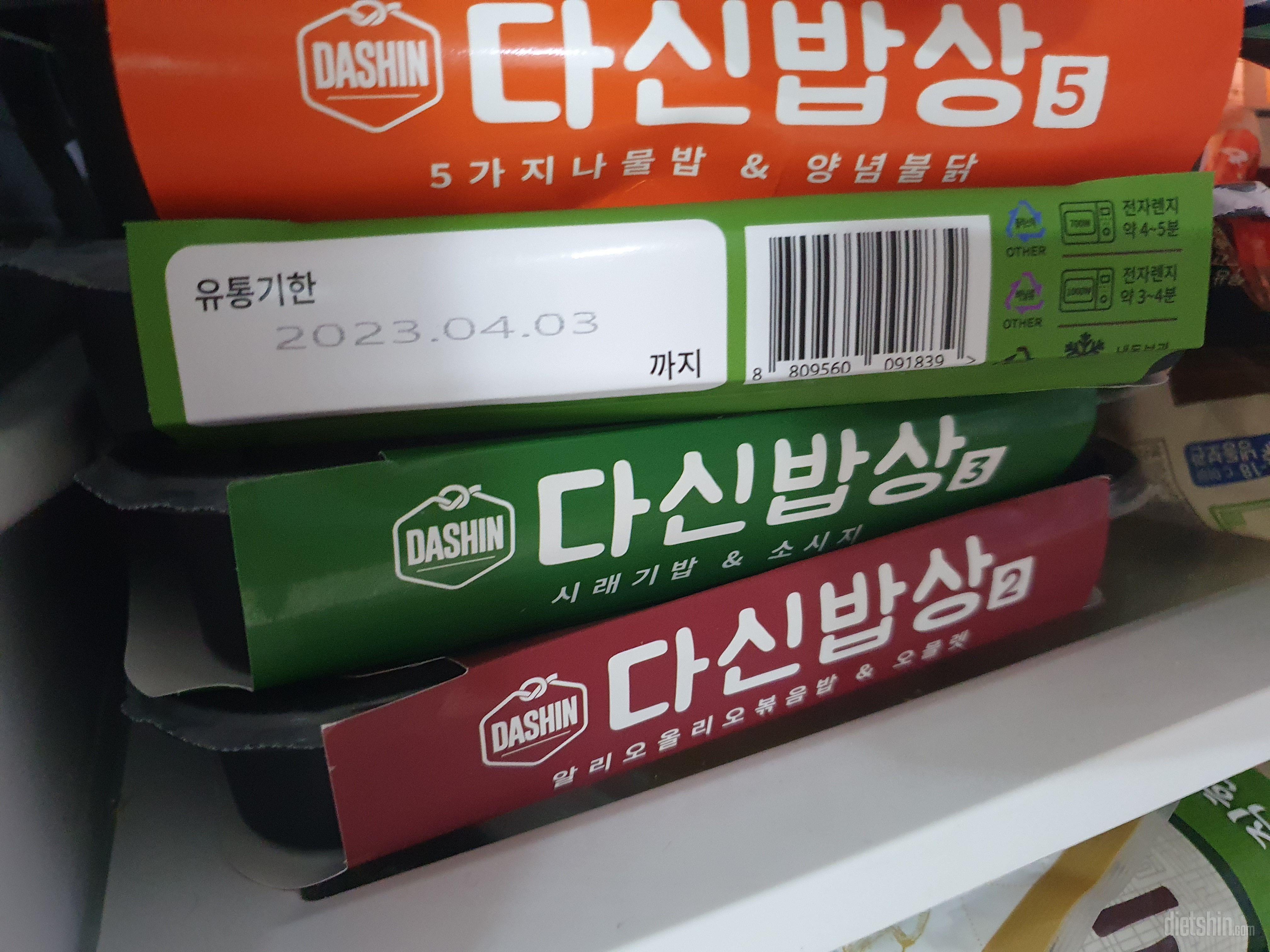 일단 다이어트 도시락이라서 맛 없을