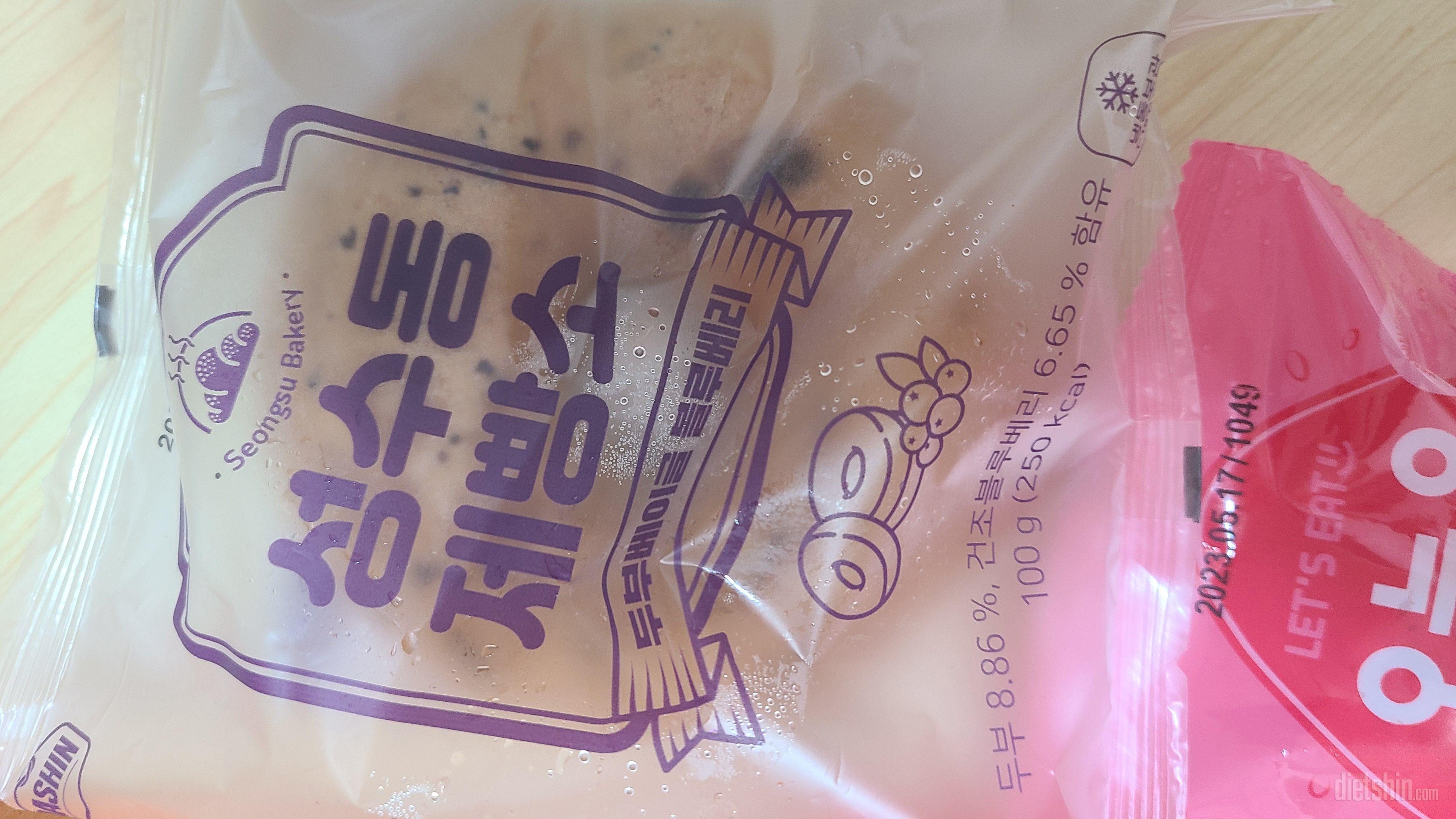 🥯 베이글 블루베리맛  넘조아요오우