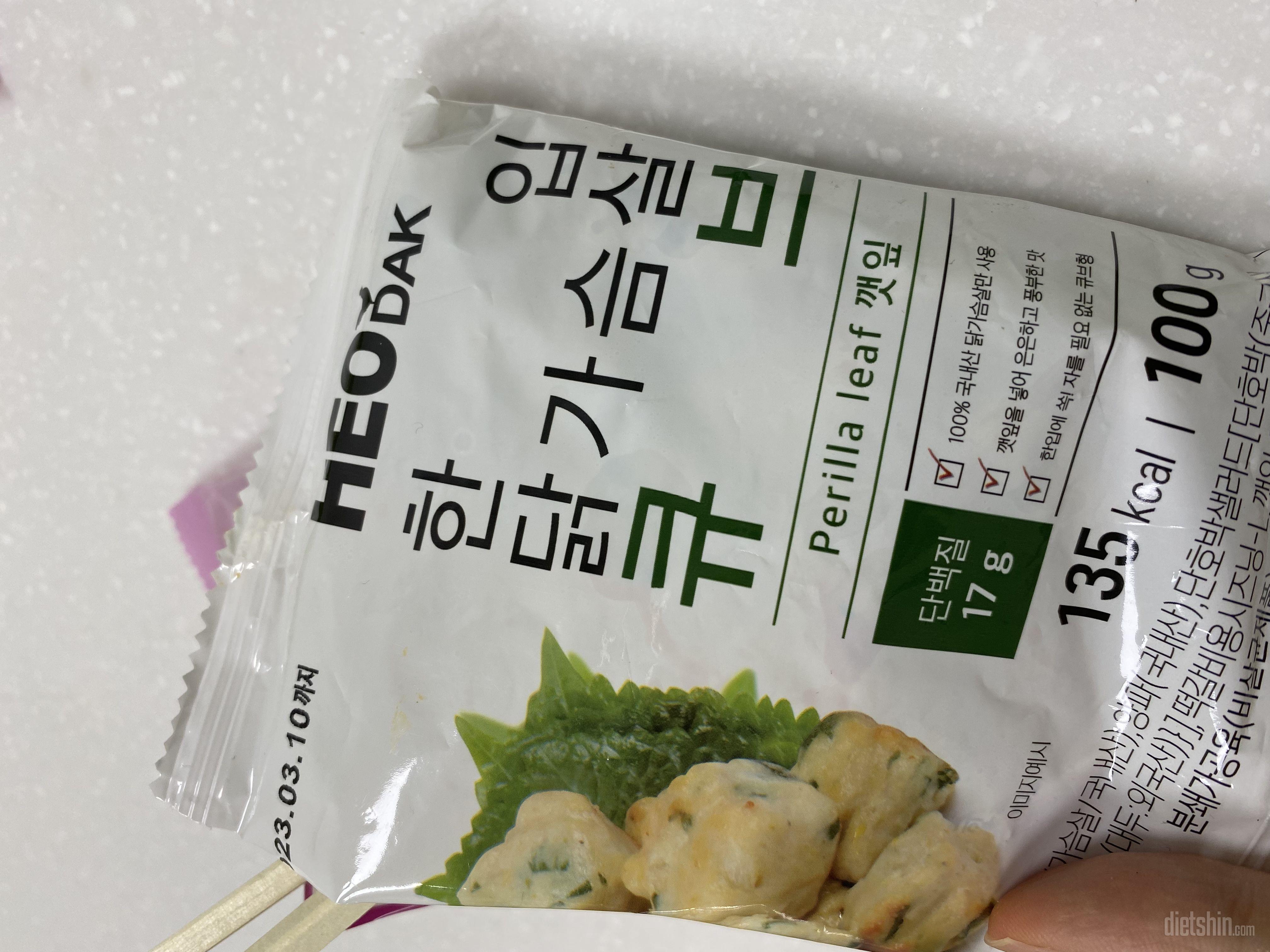 앞으로 허닭만 먹을예정입니다
맛있네