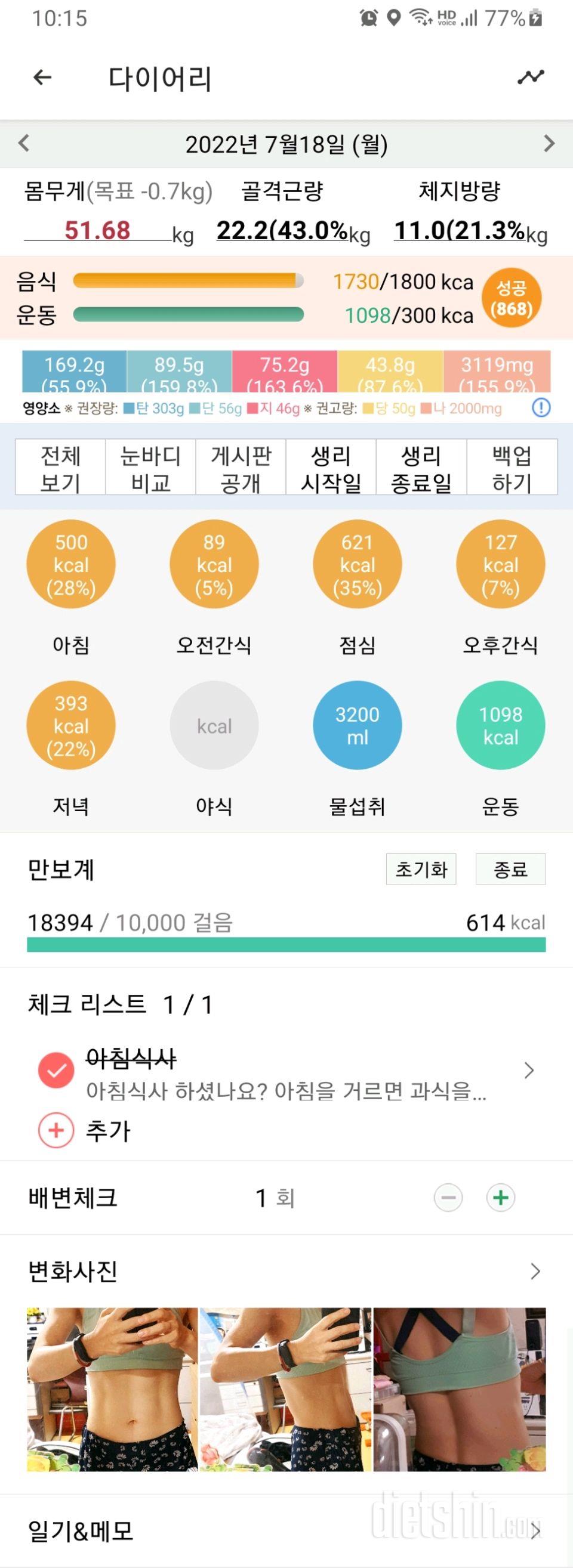 30일 야식끊기467일차 성공!