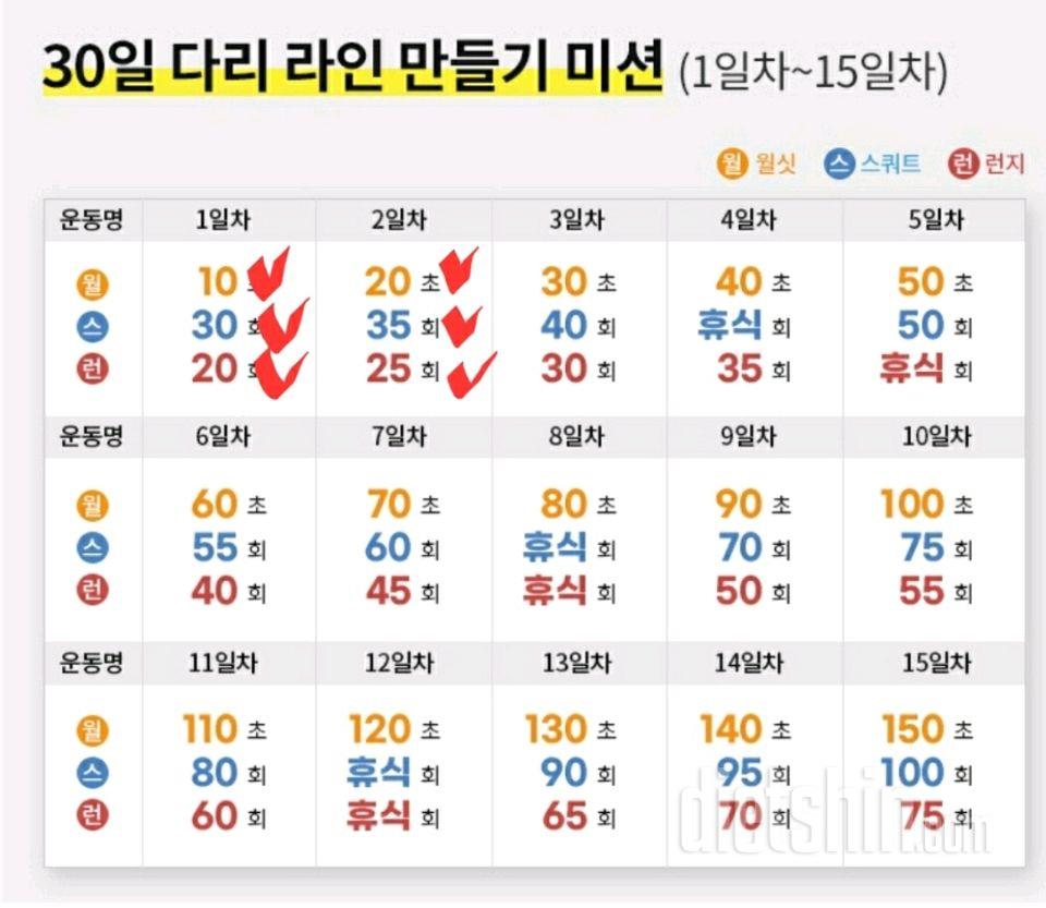 30일 다리라인 만들기2일차 성공!