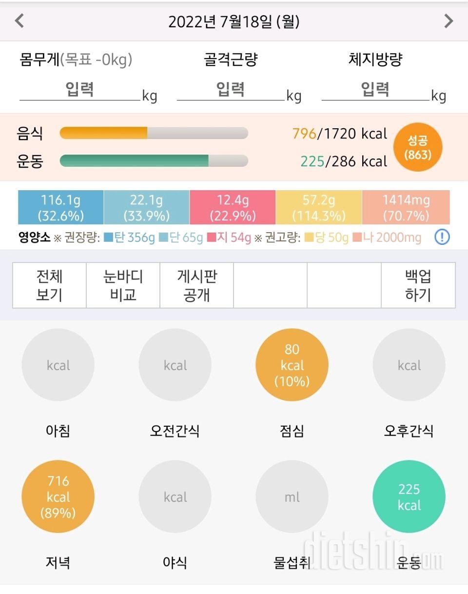 30일 야식끊기 1일차 성공!