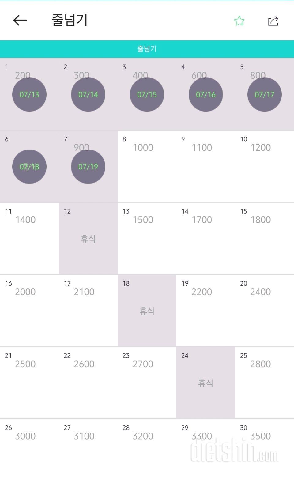 30일 줄넘기37일차 성공!