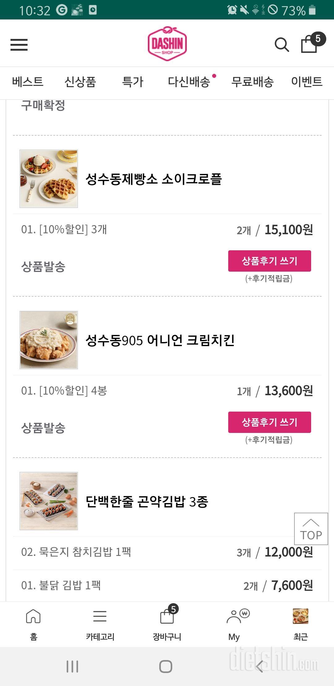 이거 너무 맛있어서 또구매하러옴
7