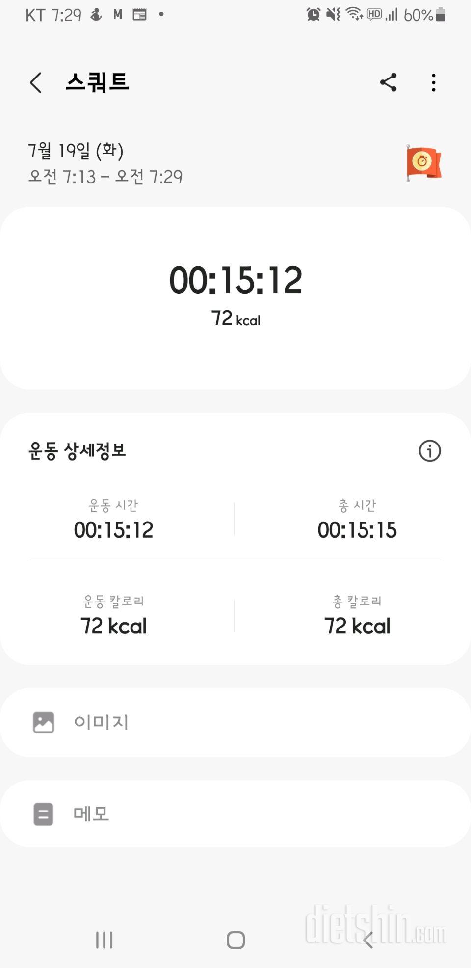 30일 다리라인 만들기53일차 성공!