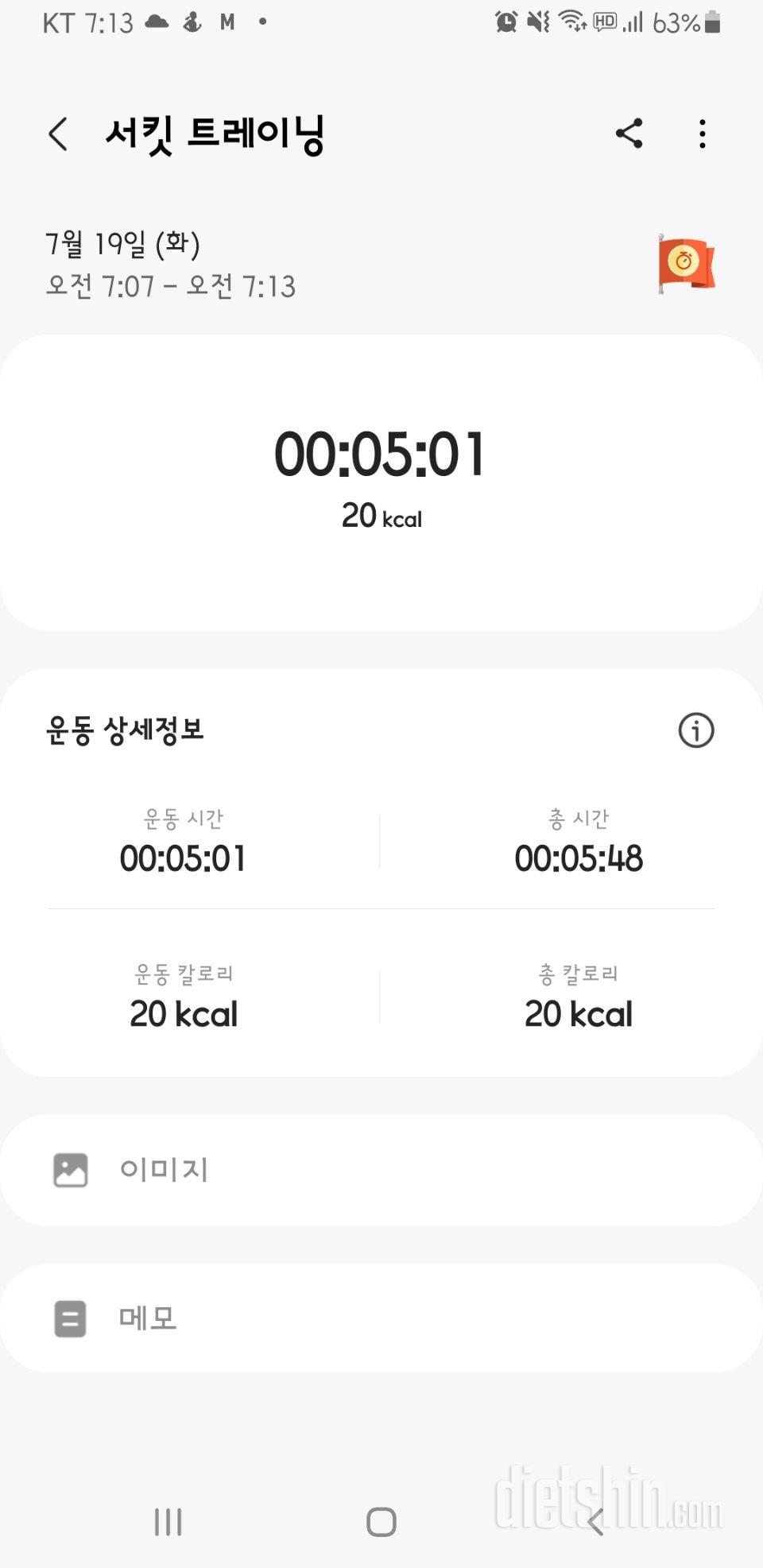 30일 다리라인 만들기53일차 성공!