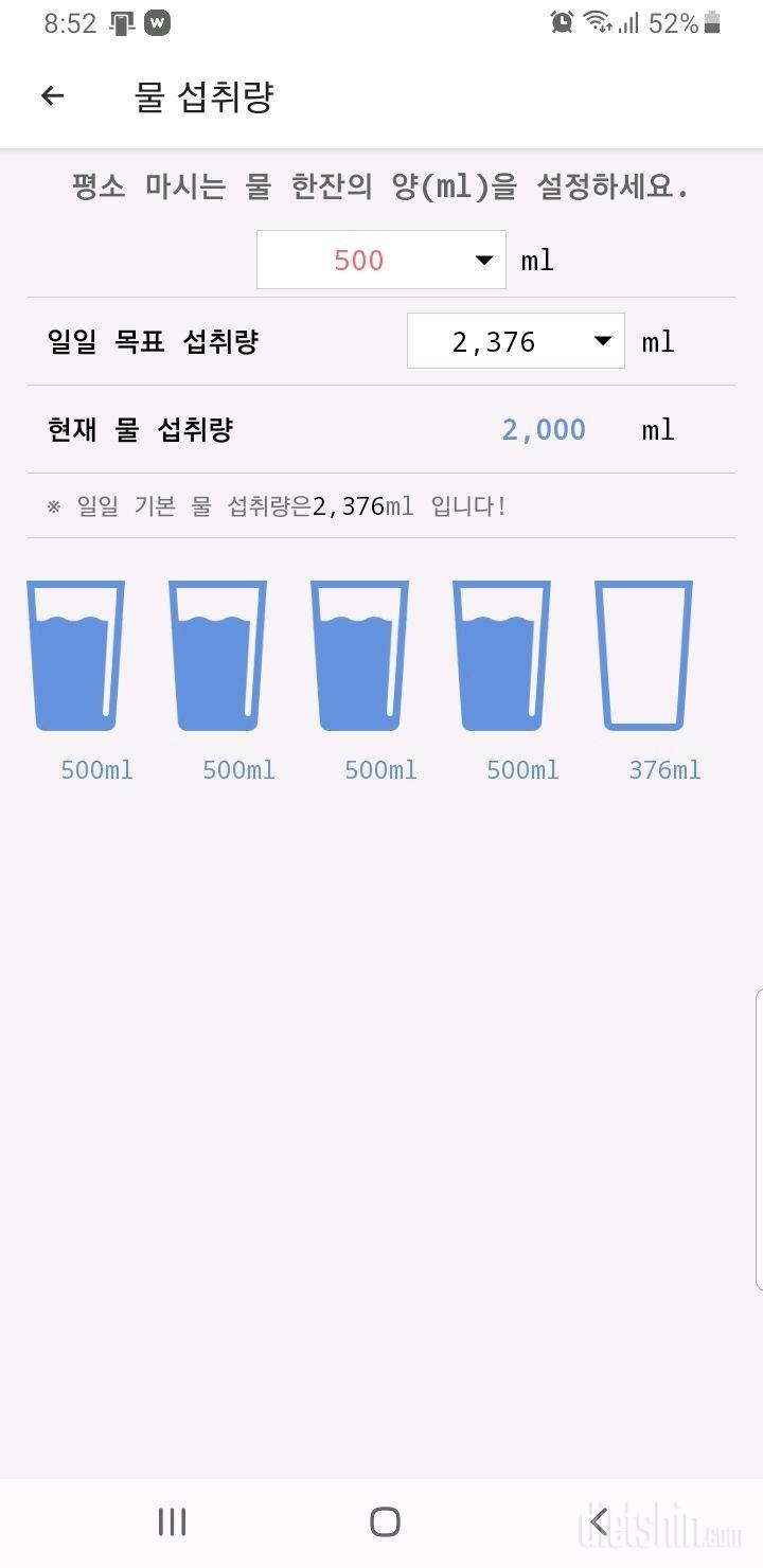 30일 하루 2L 물마시기2일차 성공!