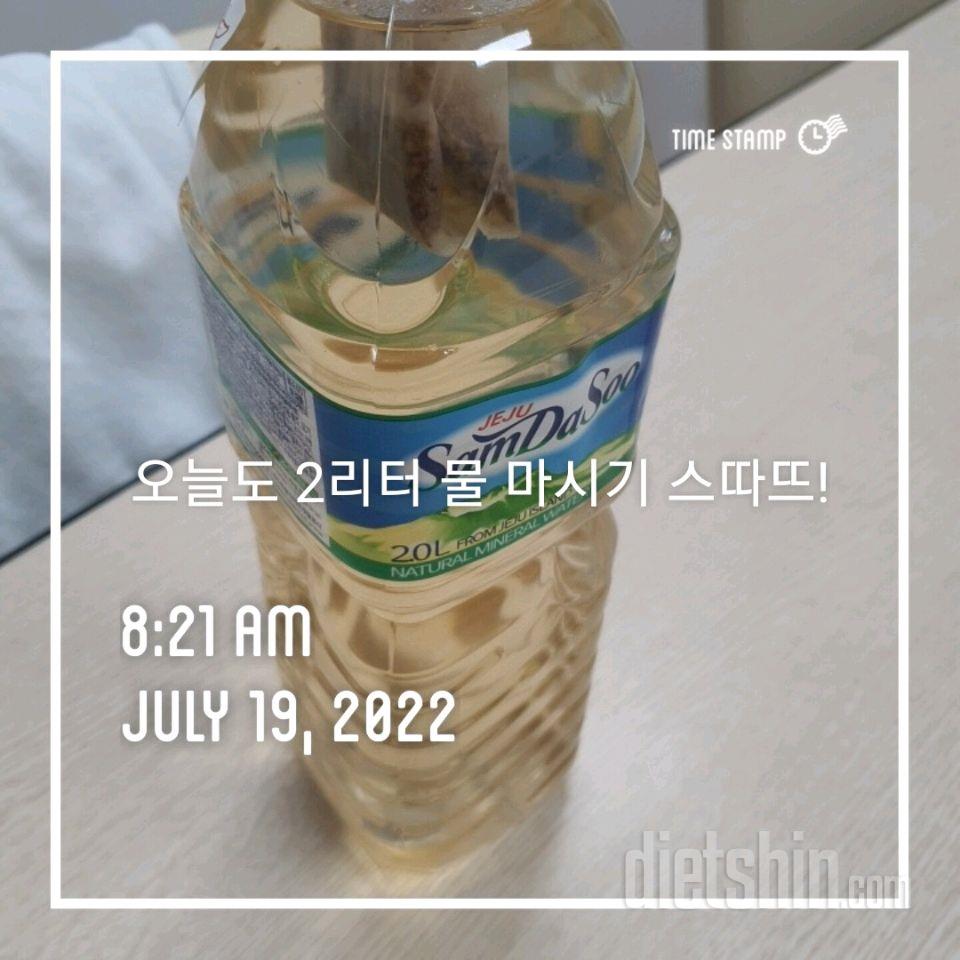 30일 하루 2L 물마시기5일차 성공!