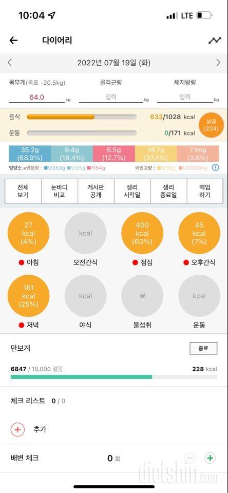 36일차(155/64.0)