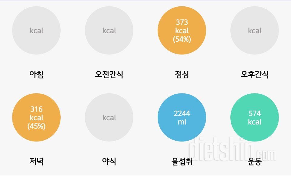 30일 야식끊기49일차 성공!