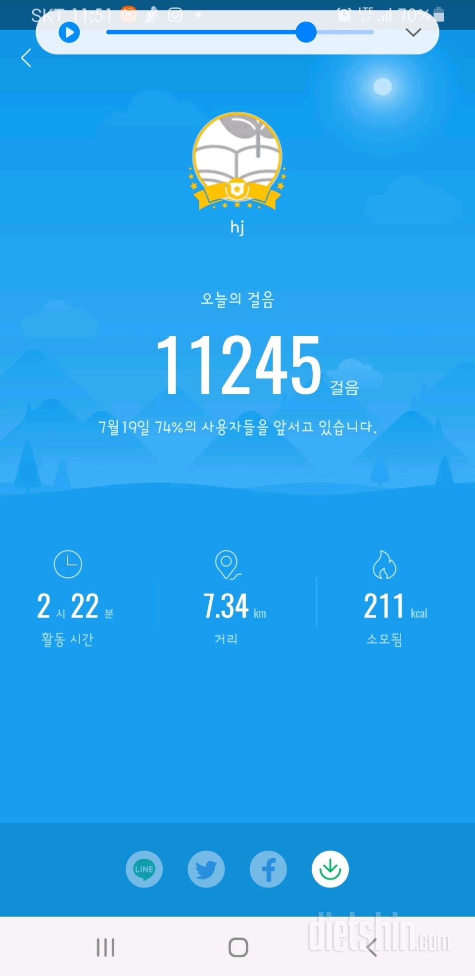 30일 만보 걷기154일차 성공!