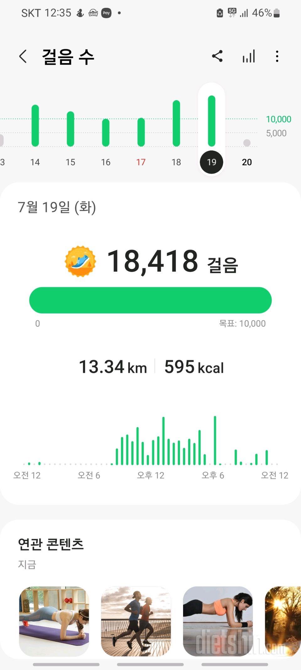 7월19일화요일