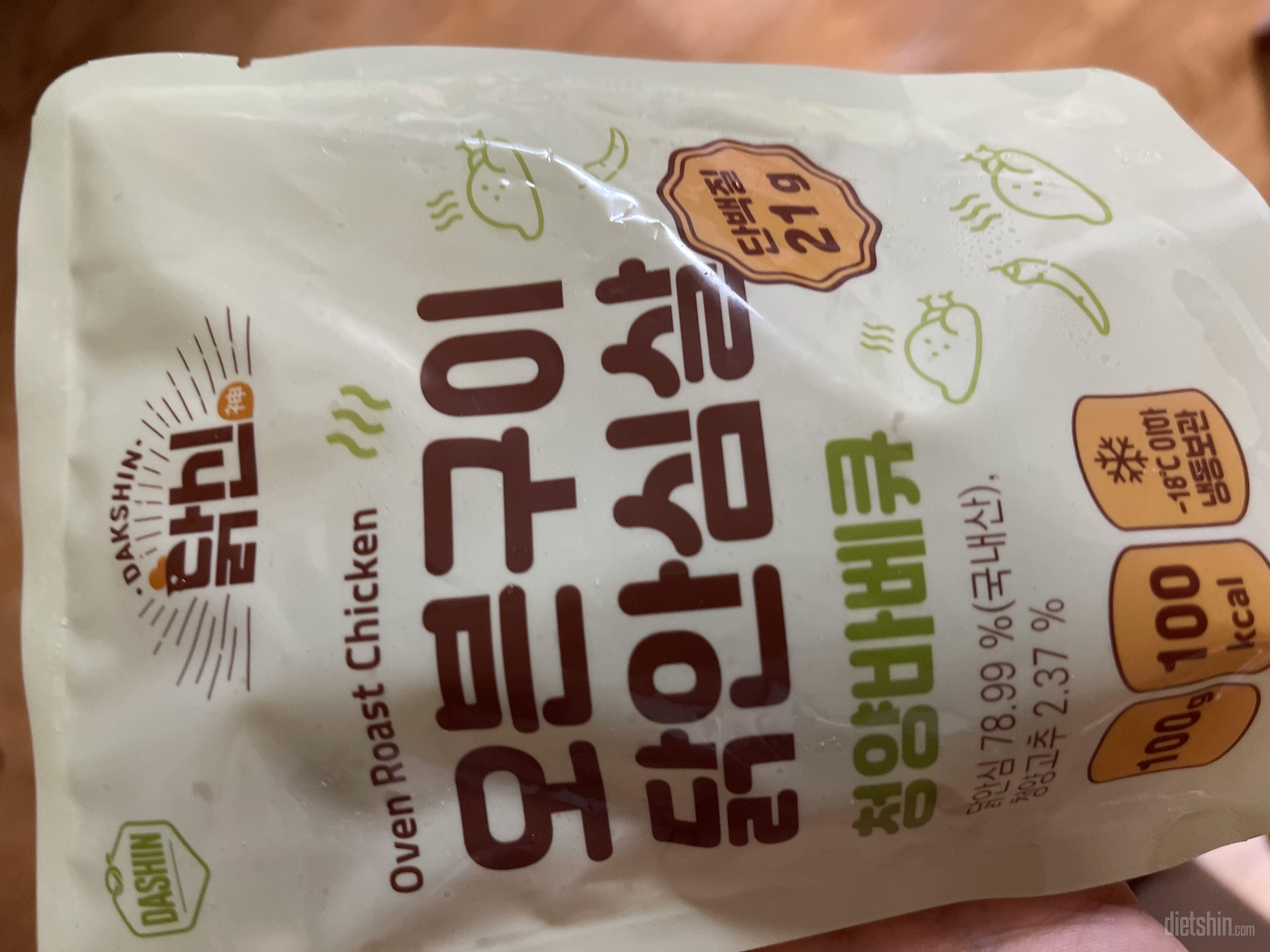 Jmt 진짜 맛있어용 츄라이 츄라이