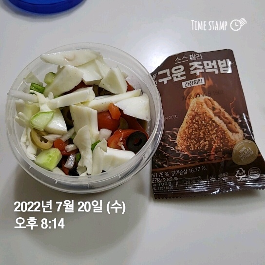 07월 20일( 저녁식사 288kcal)