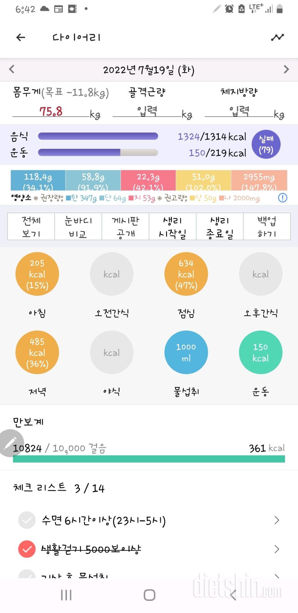 7.19기록