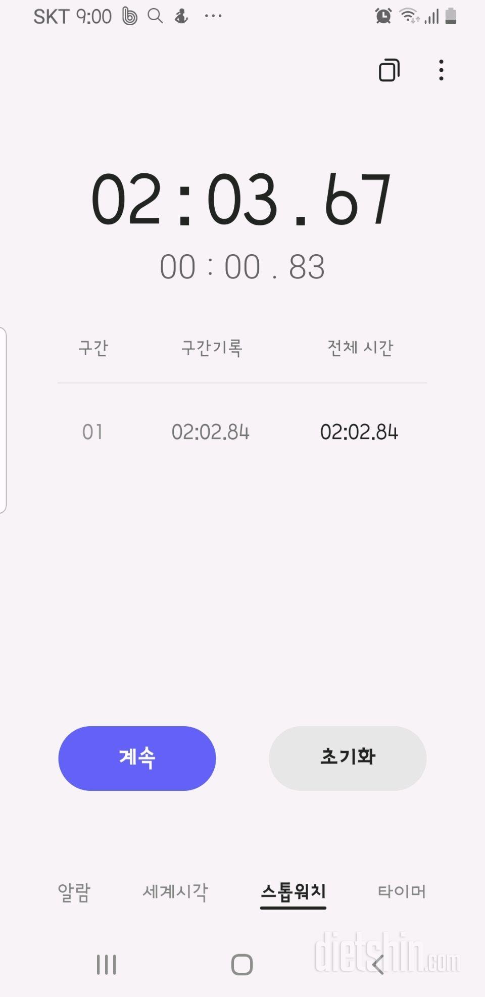 30일 플랭크26일차 성공!