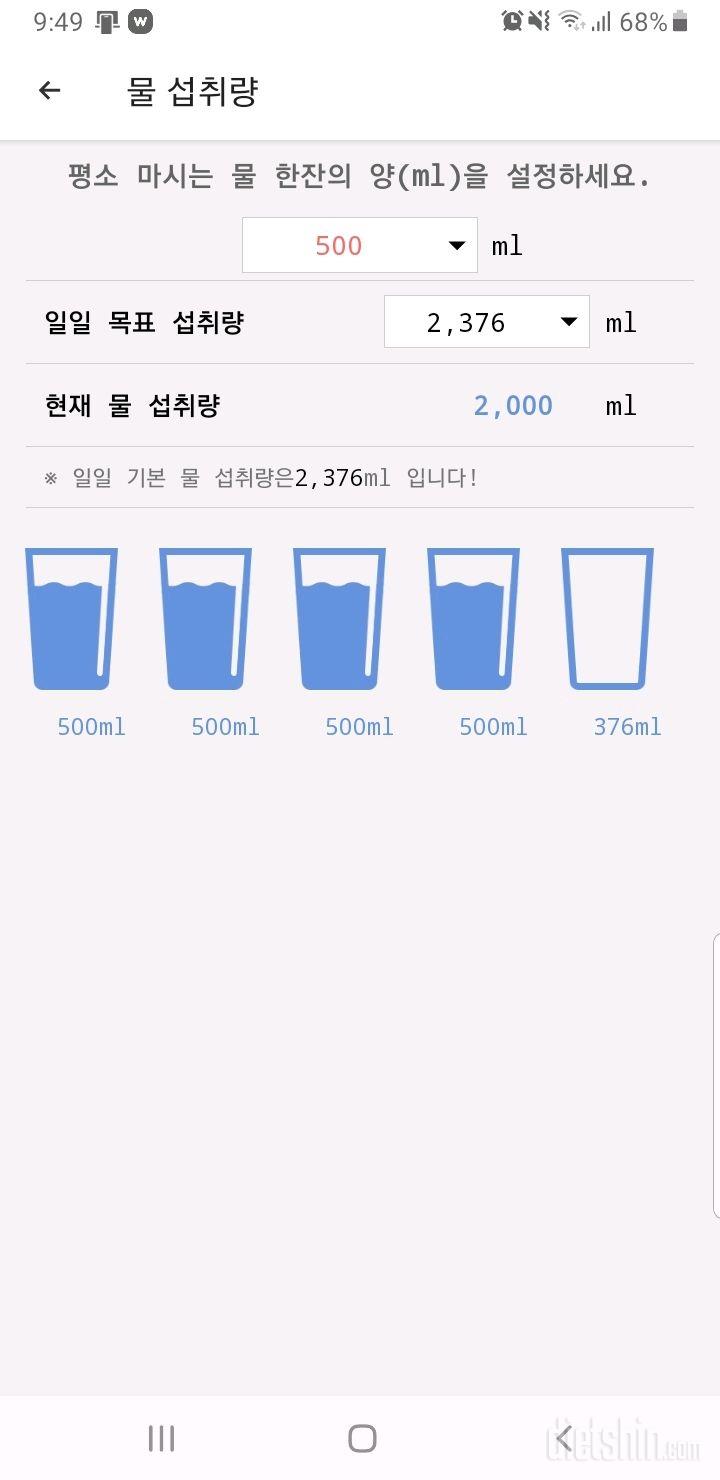 30일 하루 2L 물마시기3일차 성공!