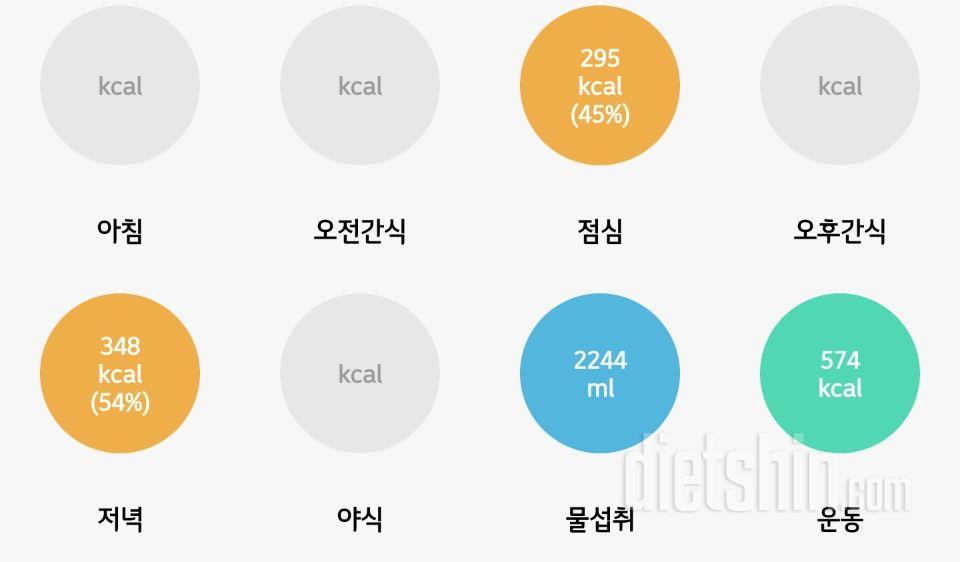 30일 1,000kcal 식단20일차 성공!